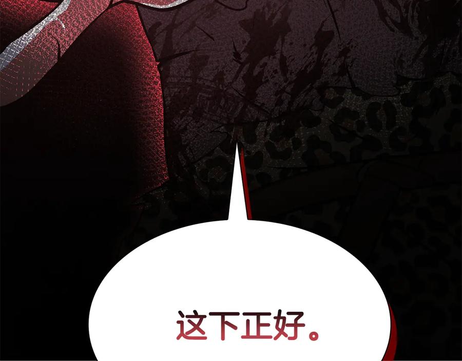 《重生后成为FFF级巫医》第35话 救世主 第147页