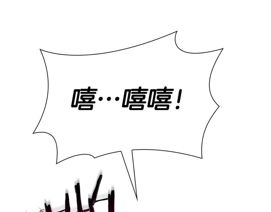 《重生后成为FFF级巫医》第35话 救世主 第23页