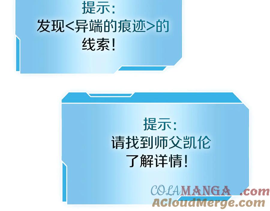 《重生后成为FFF级巫医》第35话 救世主 第113页