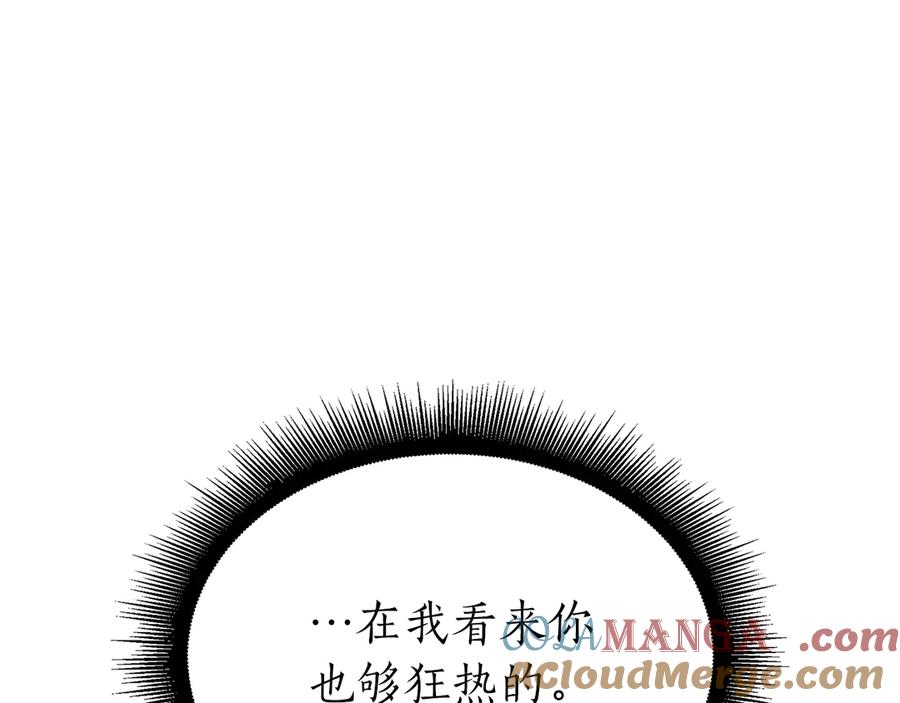 《重生后成为FFF级巫医》第35话 救世主 第241页