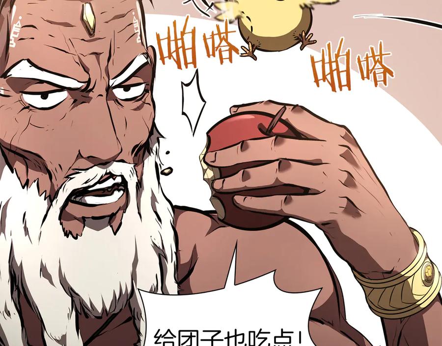 《重生后成为FFF级巫医》第35话 救世主 第204页