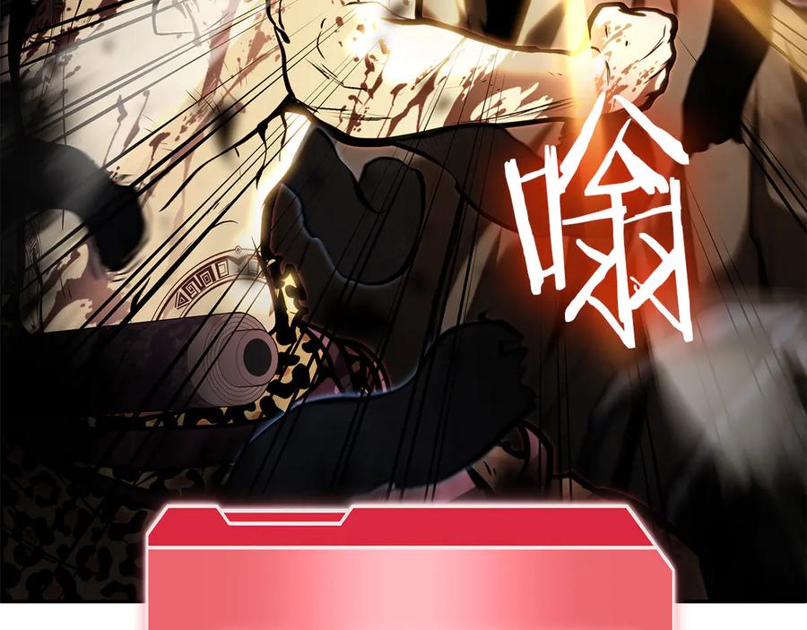 《重生后成为FFF级巫医》第35话 救世主 第38页