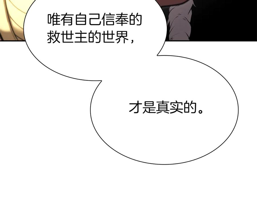 《重生后成为FFF级巫医》第35话 救世主 第239页