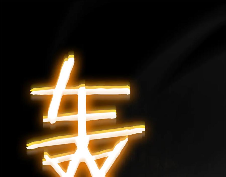 《重生后成为FFF级巫医》第35话 救世主 第48页