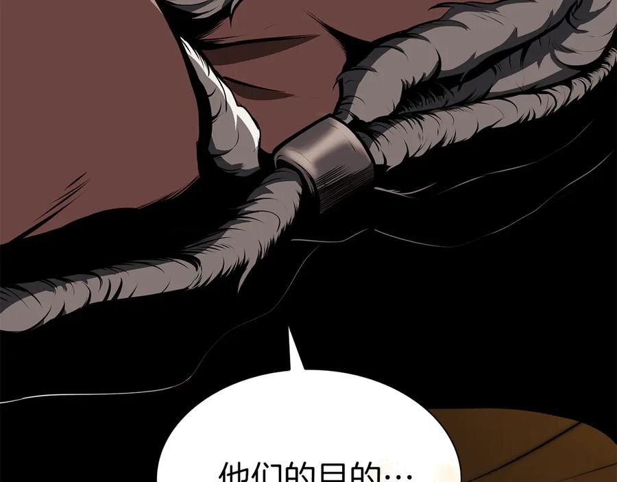 《重生后成为FFF级巫医》第35话 救世主 第228页