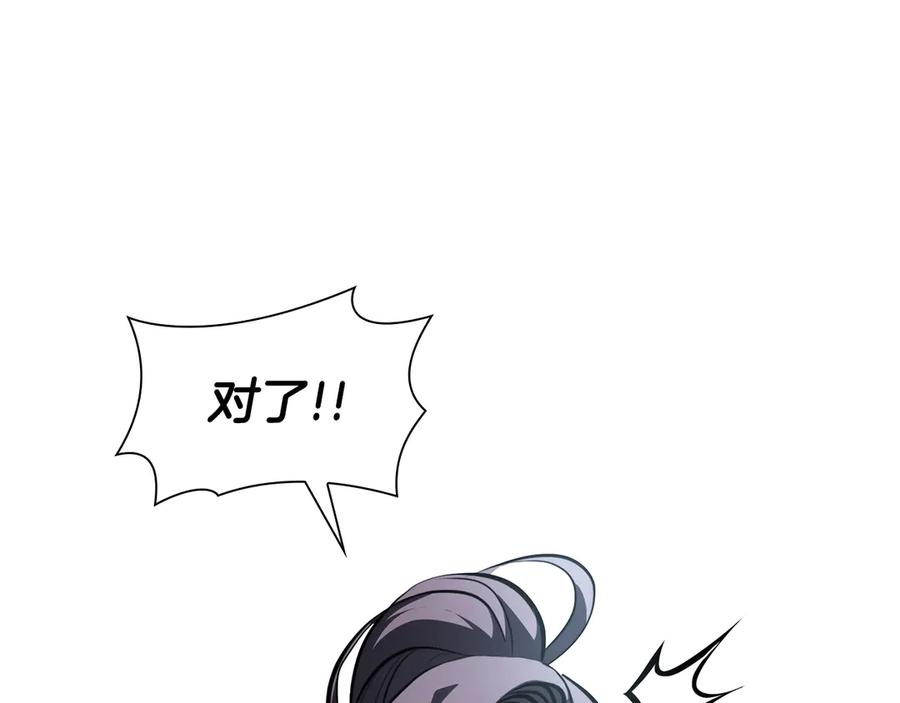 《重生后成为FFF级巫医》第35话 救世主 第176页