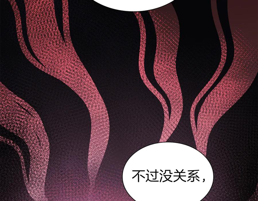 《重生后成为FFF级巫医》第35话 救世主 第144页