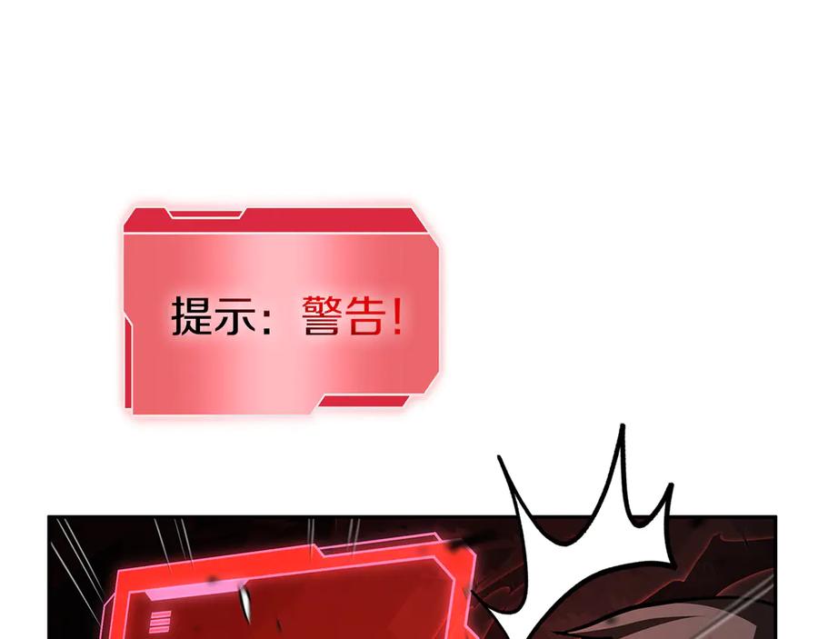《重生后成为FFF级巫医》第35话 救世主 第32页