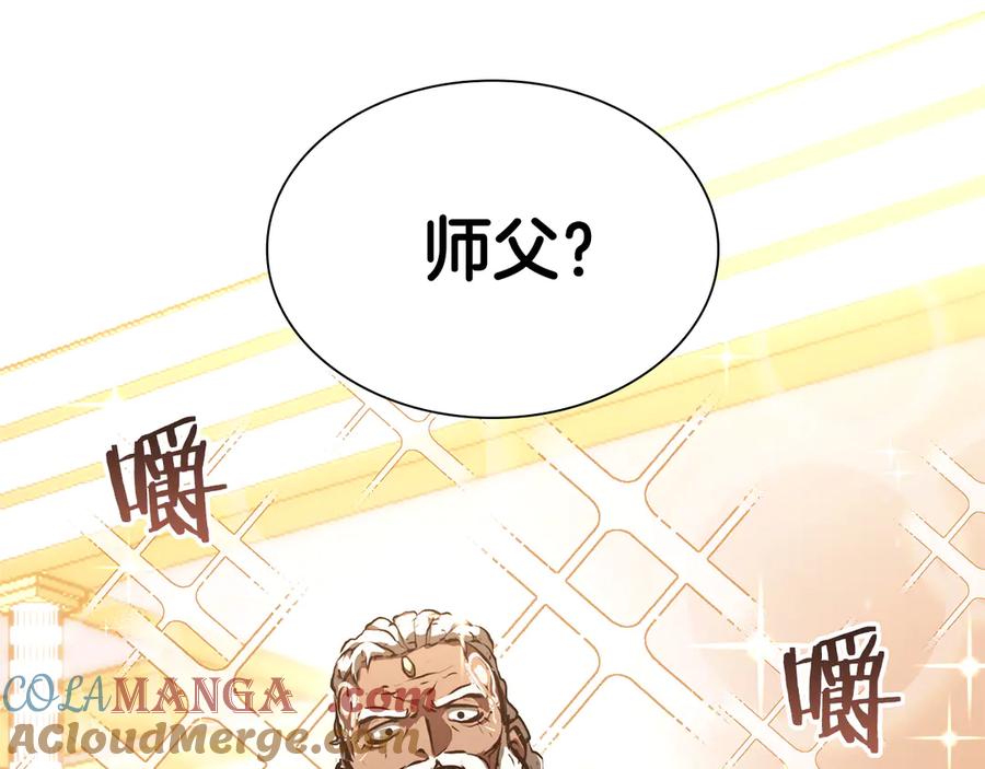 《重生后成为FFF级巫医》第35话 救世主 第193页