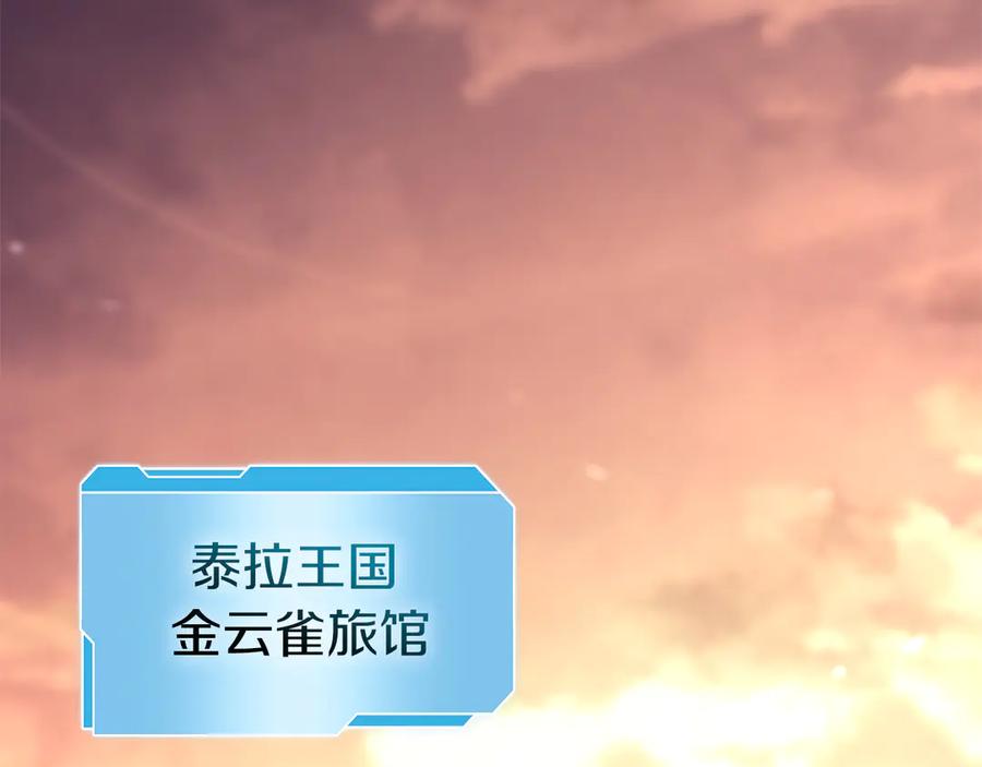 《重生后成为FFF级巫医》第35话 救世主 第186页