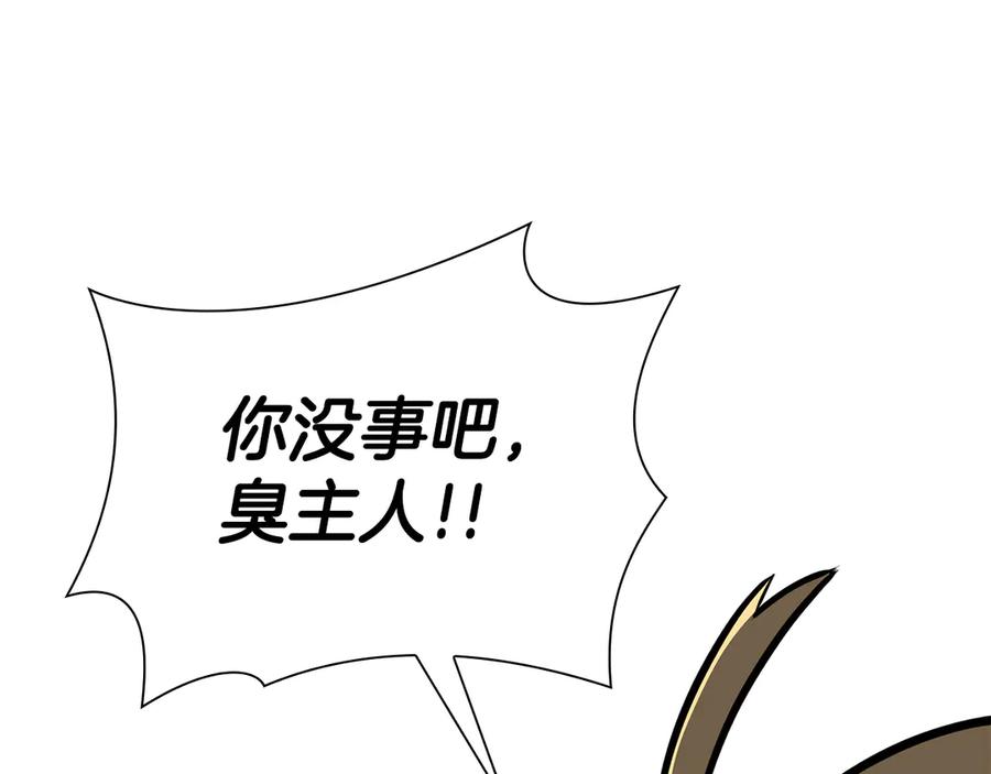 《重生后成为FFF级巫医》第35话 救世主 第107页