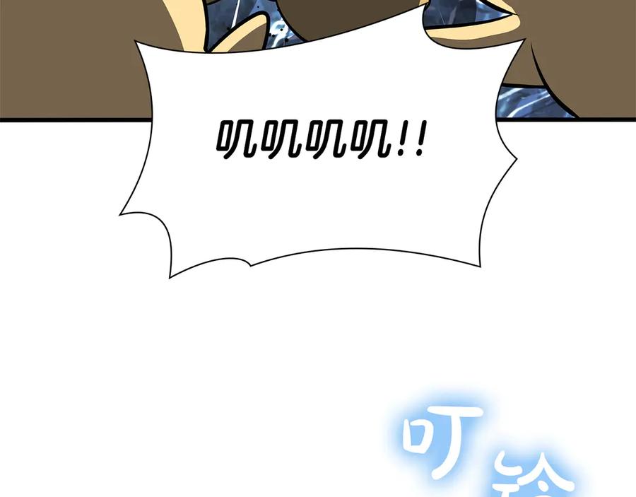 《重生后成为FFF级巫医》第35话 救世主 第110页