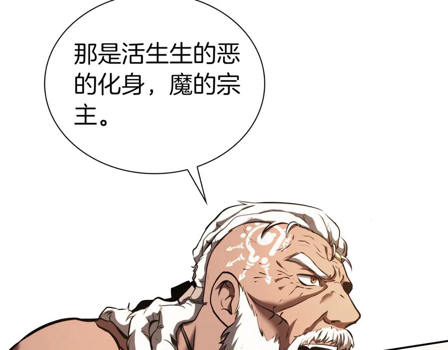 《重生后成为FFF级巫医》第35话 救世主 第250页