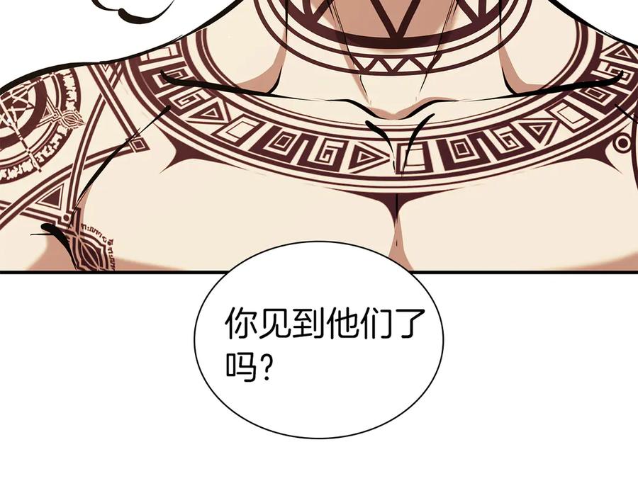 《重生后成为FFF级巫医》第35话 救世主 第208页