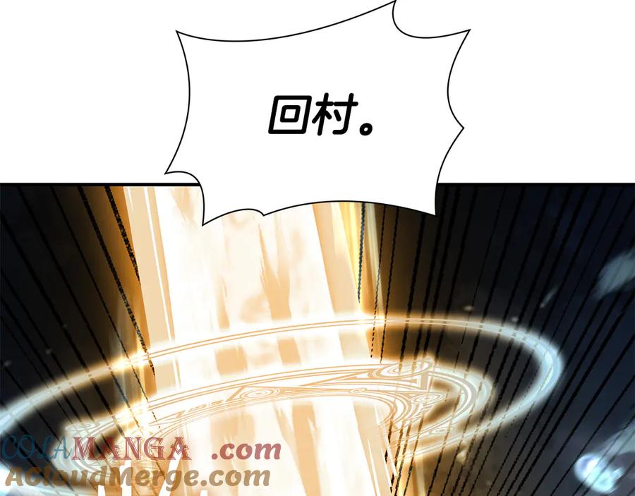 《重生后成为FFF级巫医》第35话 救世主 第173页
