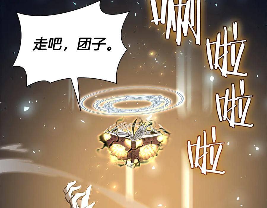 《重生后成为FFF级巫医》第35话 救世主 第168页