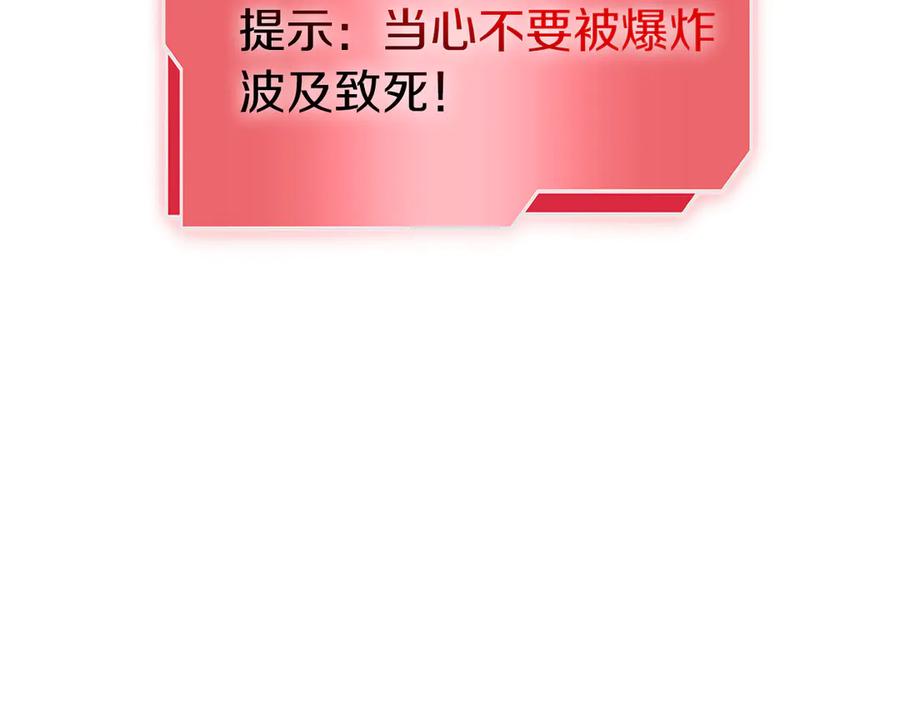 《重生后成为FFF级巫医》第35话 救世主 第39页