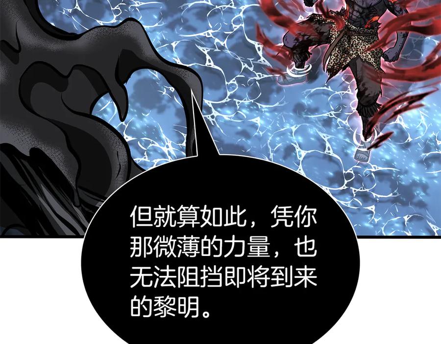 《重生后成为FFF级巫医》第35话 救世主 第86页