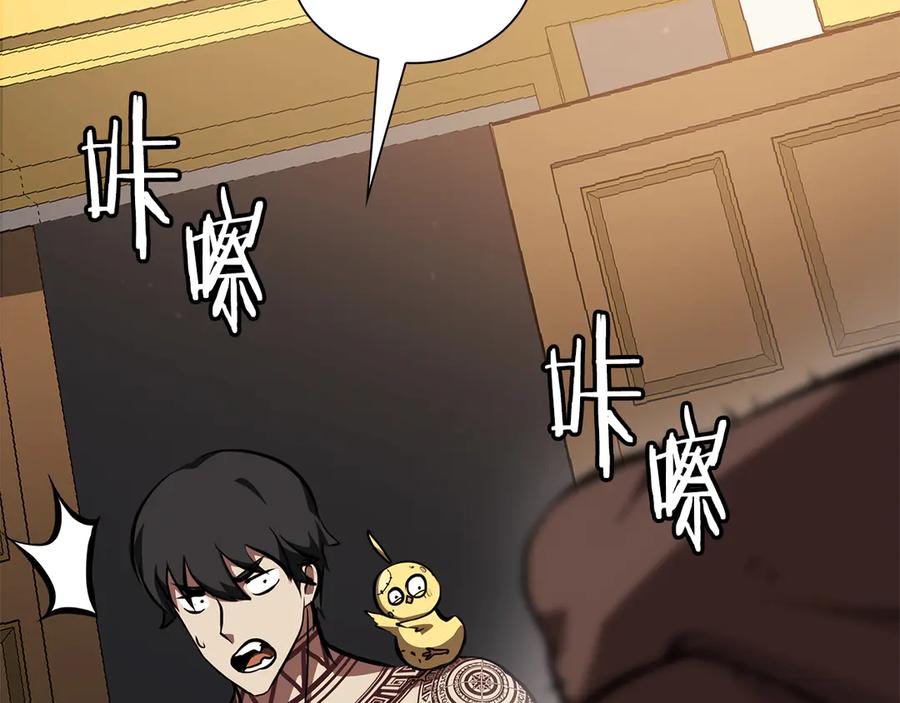 《重生后成为FFF级巫医》第35话 救世主 第191页