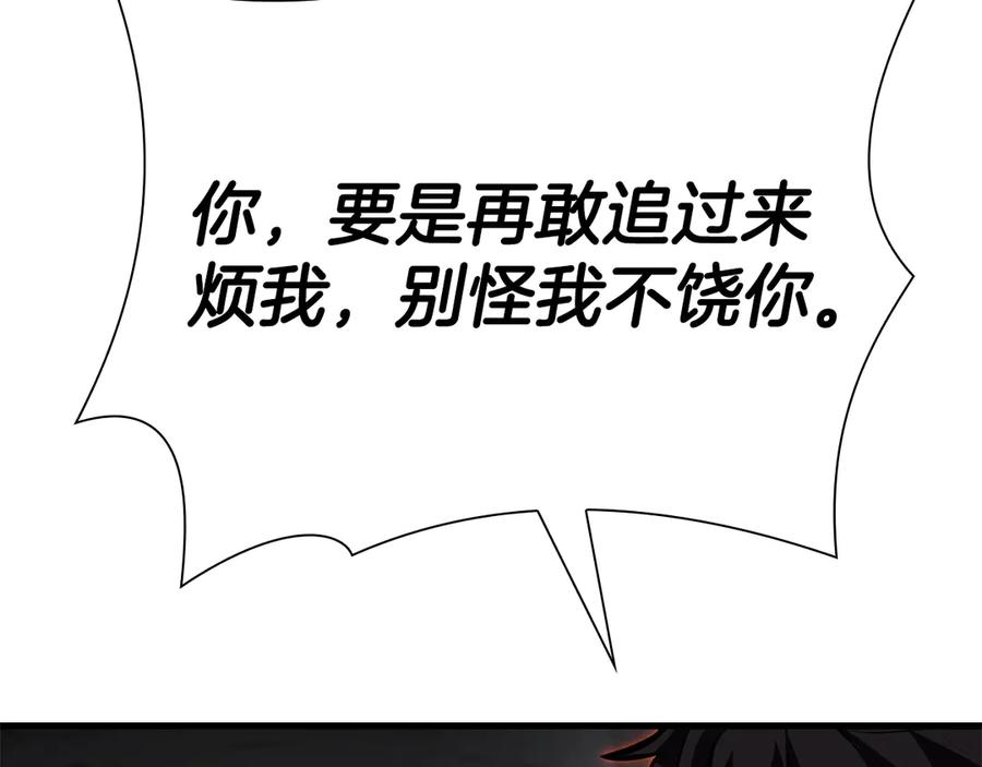 《重生后成为FFF级巫医》第35话 救世主 第156页