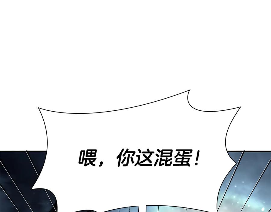 《重生后成为FFF级巫医》第35话 救世主 第179页
