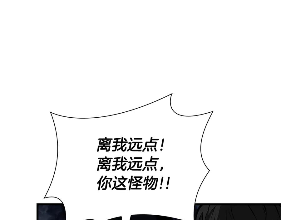 《重生后成为FFF级巫医》第35话 救世主 第138页
