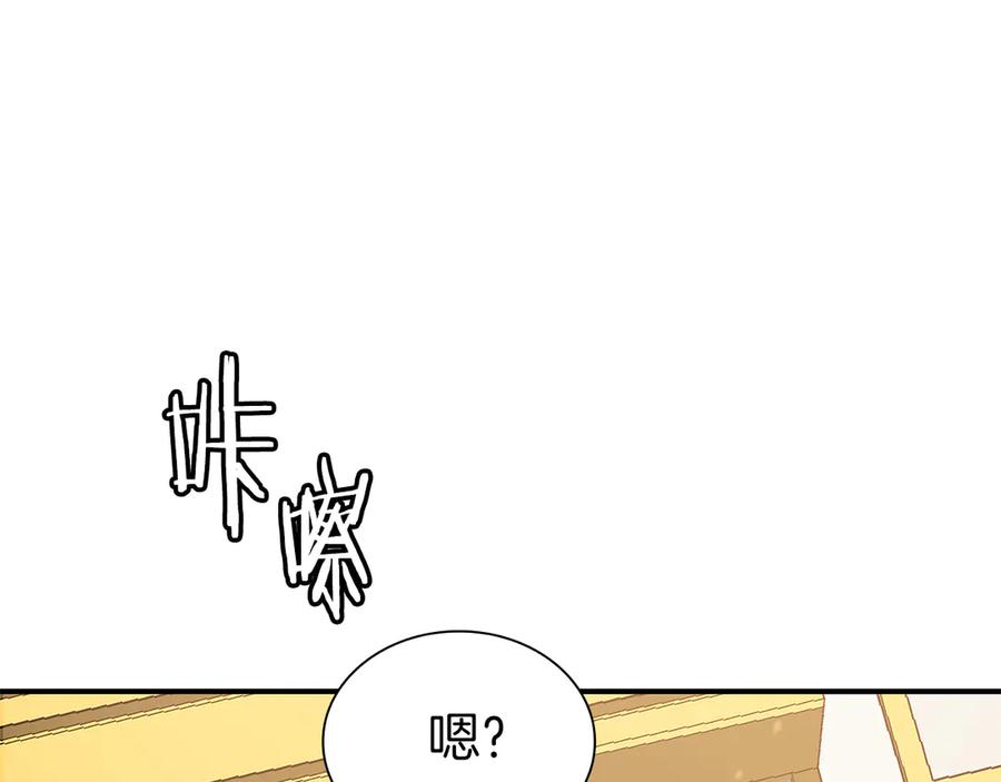 《重生后成为FFF级巫医》第35话 救世主 第190页