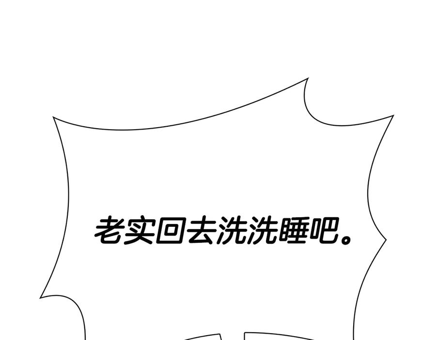 《重生后成为FFF级巫医》第35话 救世主 第160页
