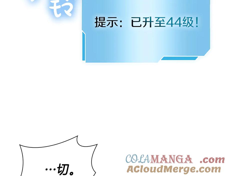 《重生后成为FFF级巫医》第35话 救世主 第101页