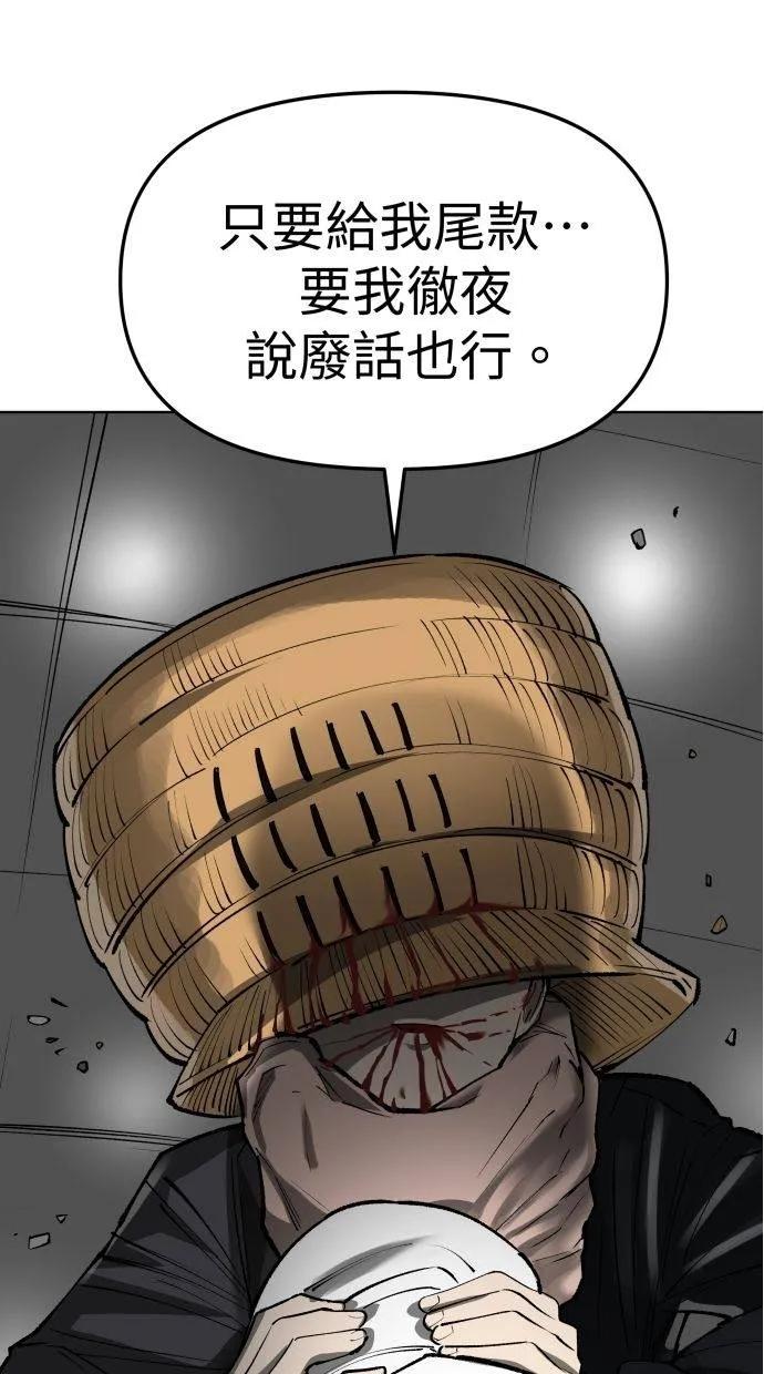 《宇宙天魔 3077》第35话 第14页