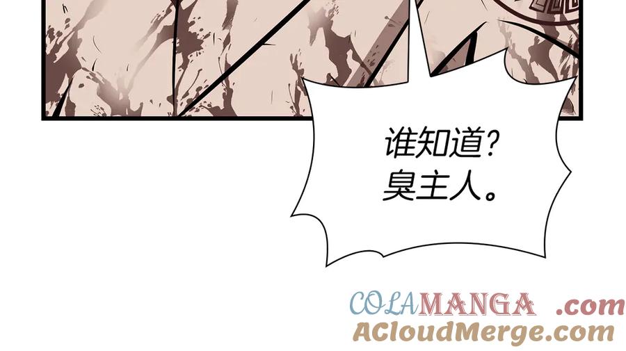 《重生后成为FFF级巫医》第35话 救世主 第133页