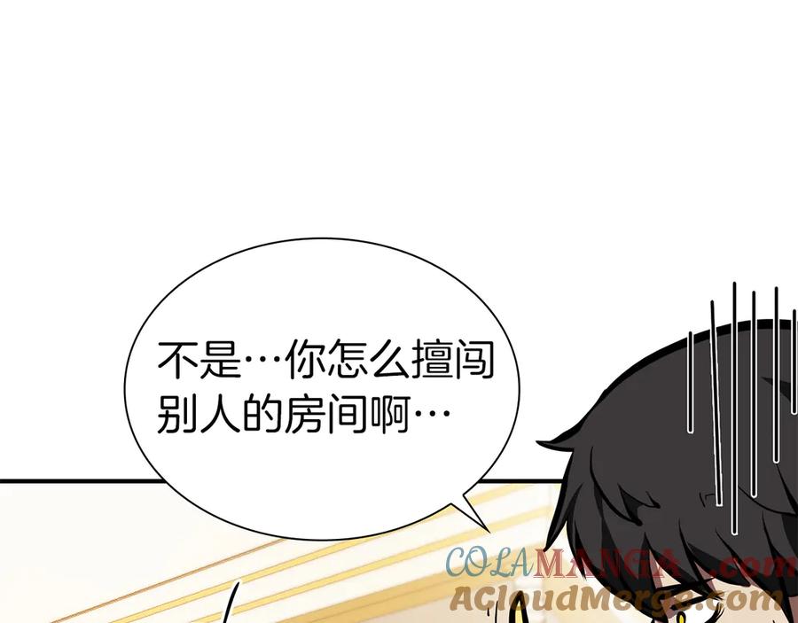 《重生后成为FFF级巫医》第35话 救世主 第197页