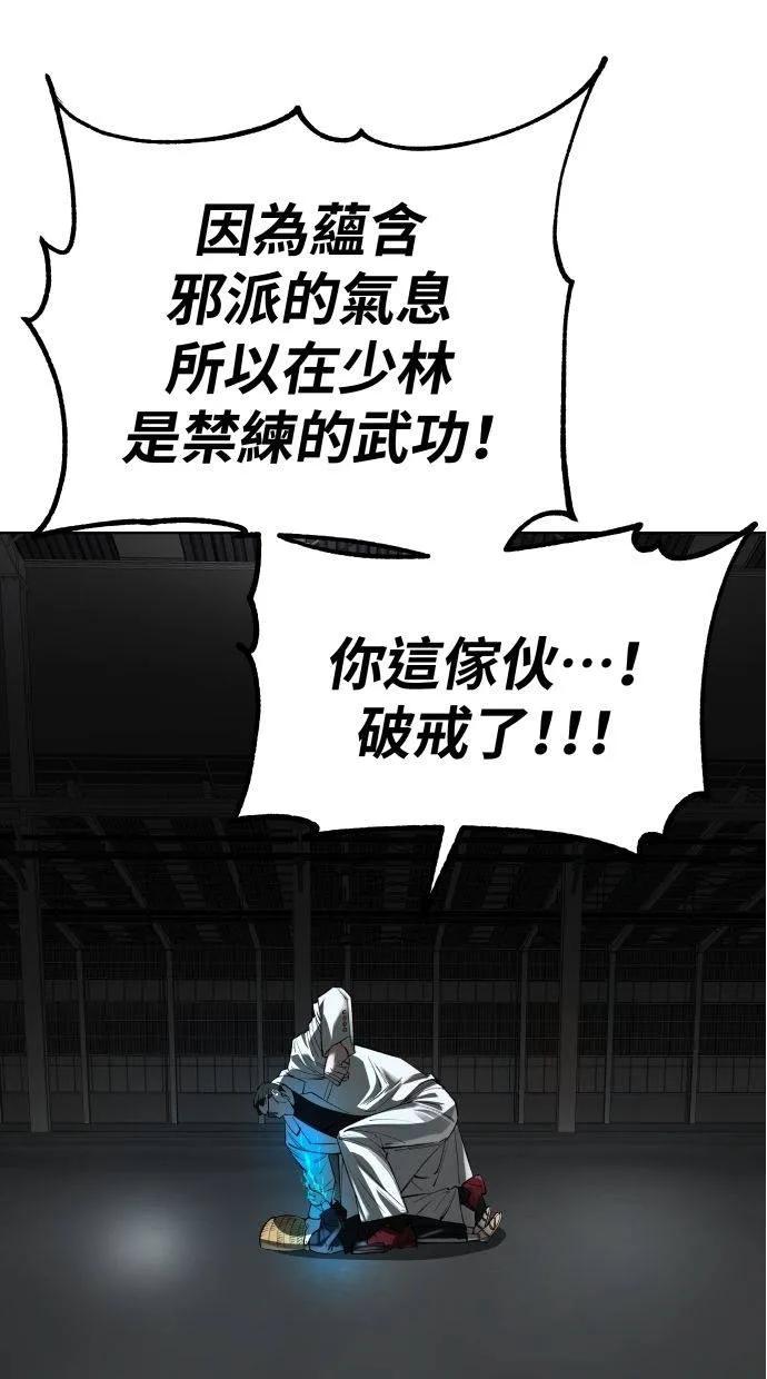 《宇宙天魔 3077》第35话 第18页