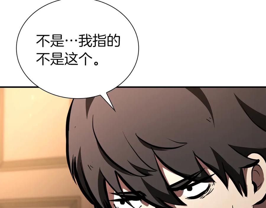 《重生后成为FFF级巫医》第35话 救世主 第200页