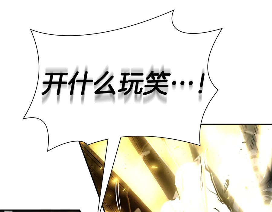 《重生后成为FFF级巫医》第35话 救世主 第40页