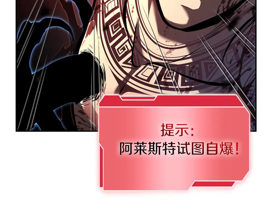 《重生后成为FFF级巫医》第35话 救世主 第34页