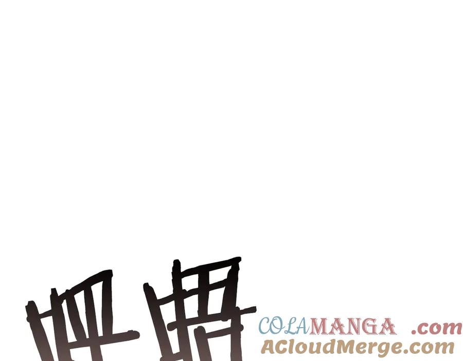 《重生后成为FFF级巫医》第35话 救世主 第61页