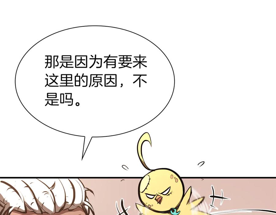 《重生后成为FFF级巫医》第35话 救世主 第203页