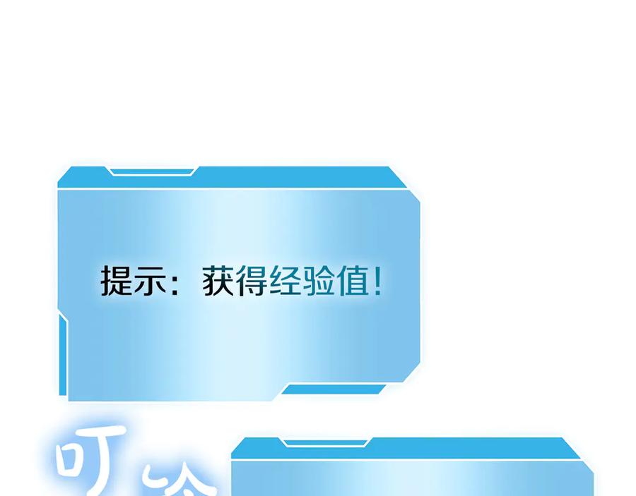 《重生后成为FFF级巫医》第35话 救世主 第100页