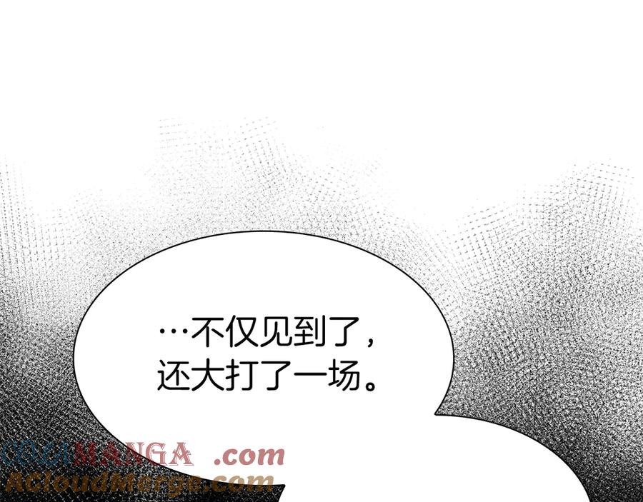 《重生后成为FFF级巫医》第35话 救世主 第217页
