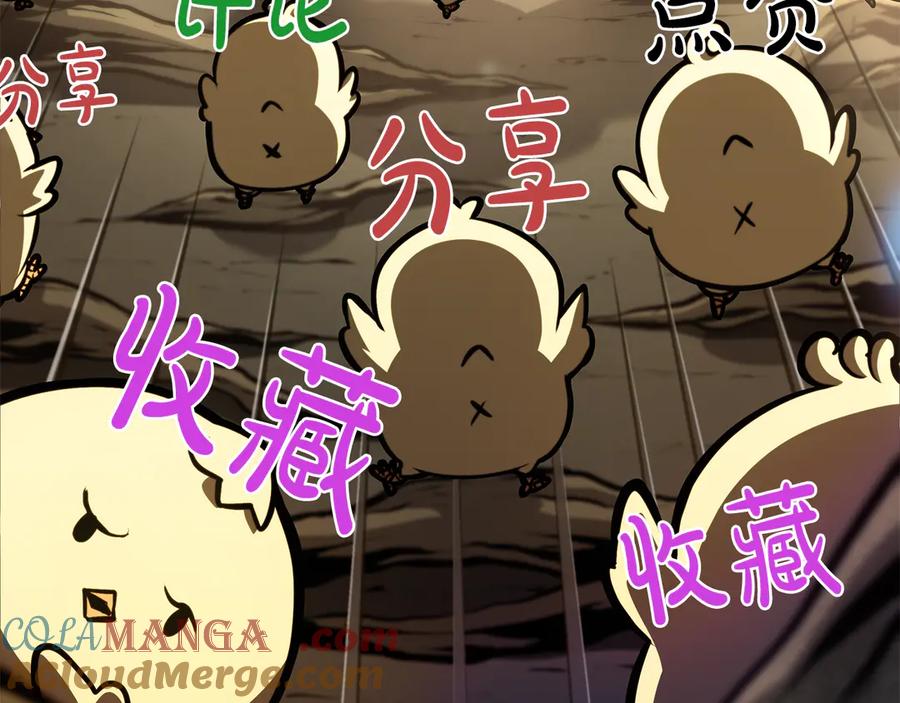 《重生后成为FFF级巫医》第35话 救世主 第269页