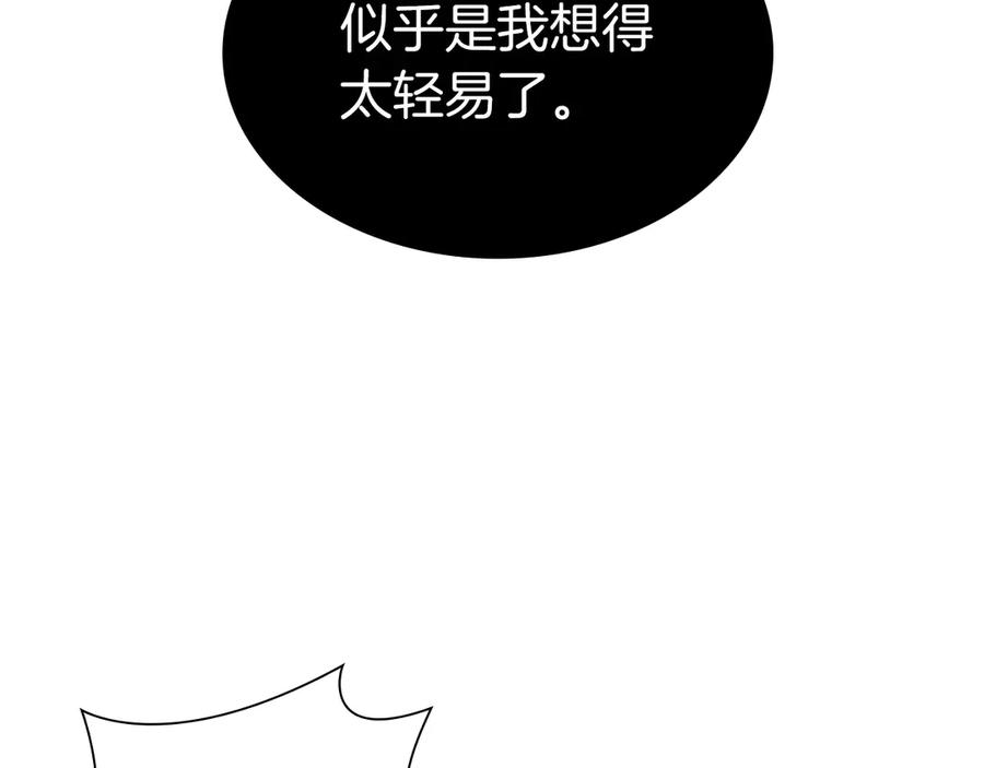 《重生后成为FFF级巫医》第35话 救世主 第67页