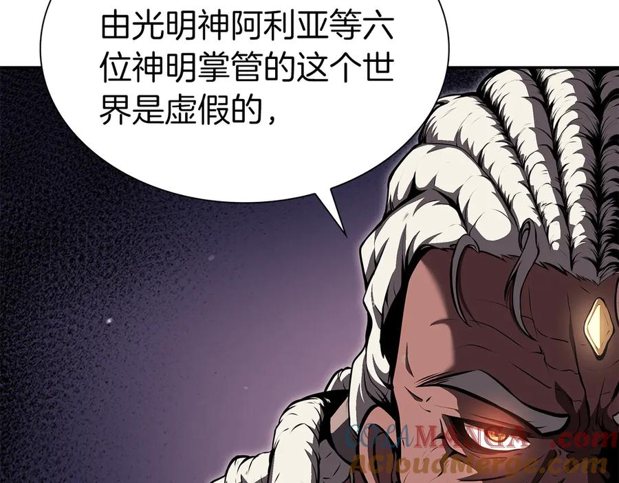 《重生后成为FFF级巫医》第35话 救世主 第237页