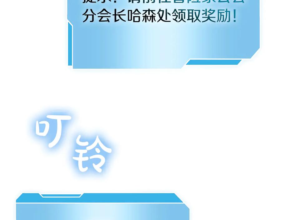 《重生后成为FFF级巫医》第35话 救世主 第112页