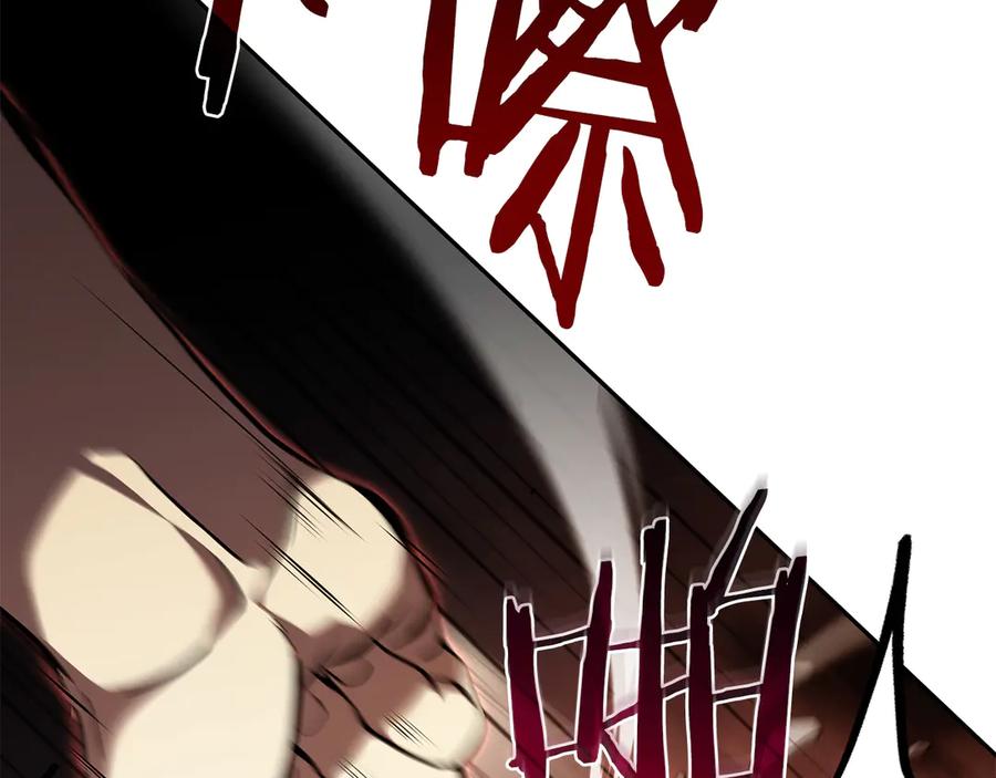 《重生后成为FFF级巫医》第35话 救世主 第19页