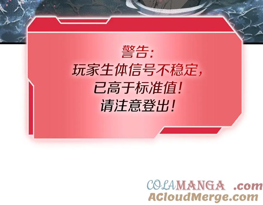 《重生后成为FFF级巫医》第35话 救世主 第105页
