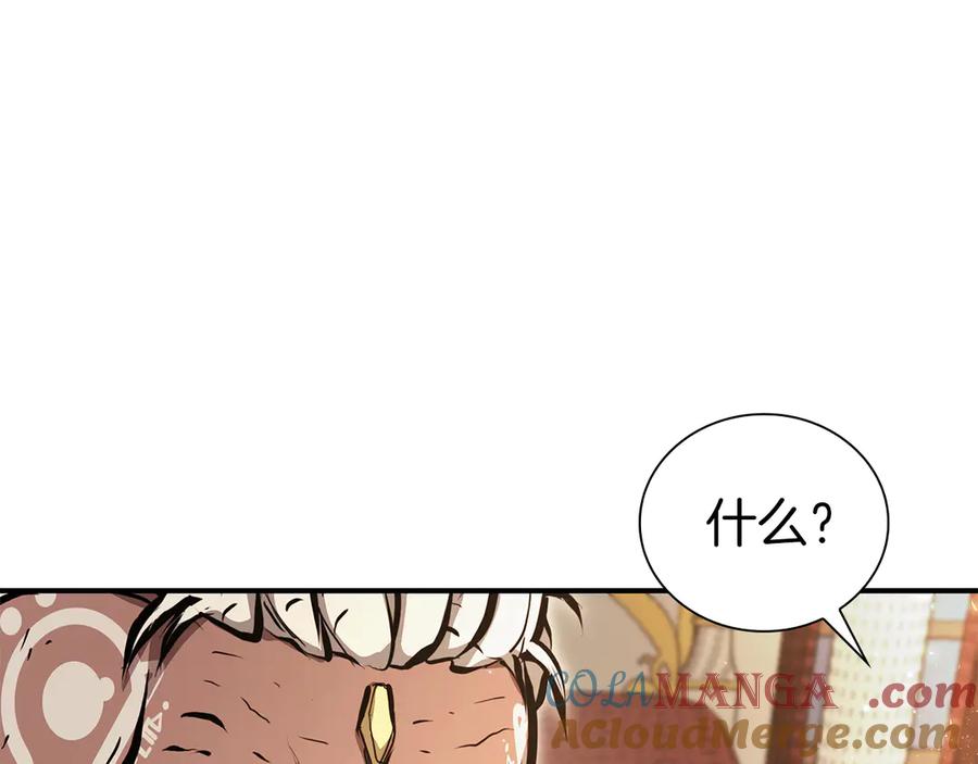 《重生后成为FFF级巫医》第35话 救世主 第209页