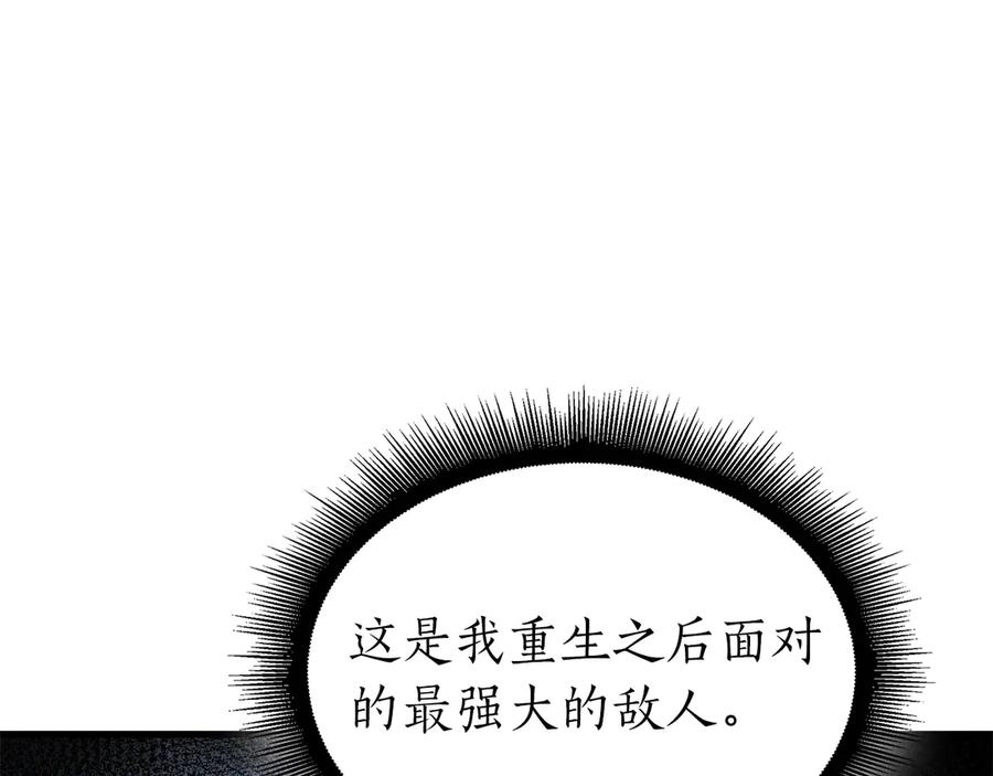 《重生后成为FFF级巫医》第35话 救世主 第118页