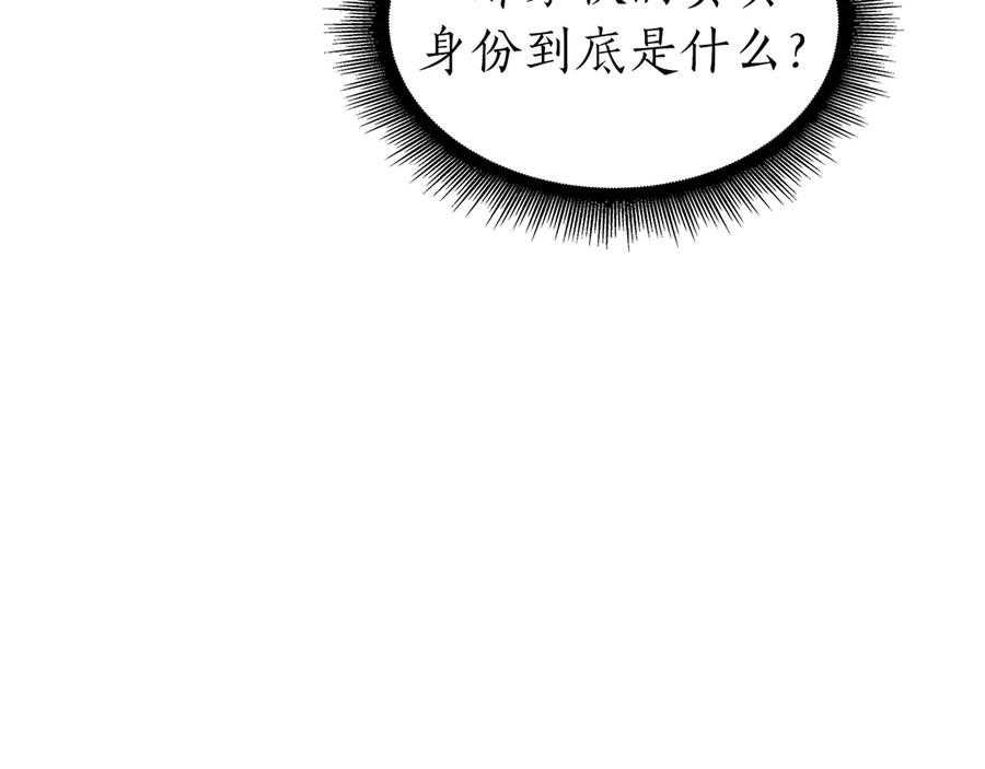 《重生后成为FFF级巫医》第35话 救世主 第124页
