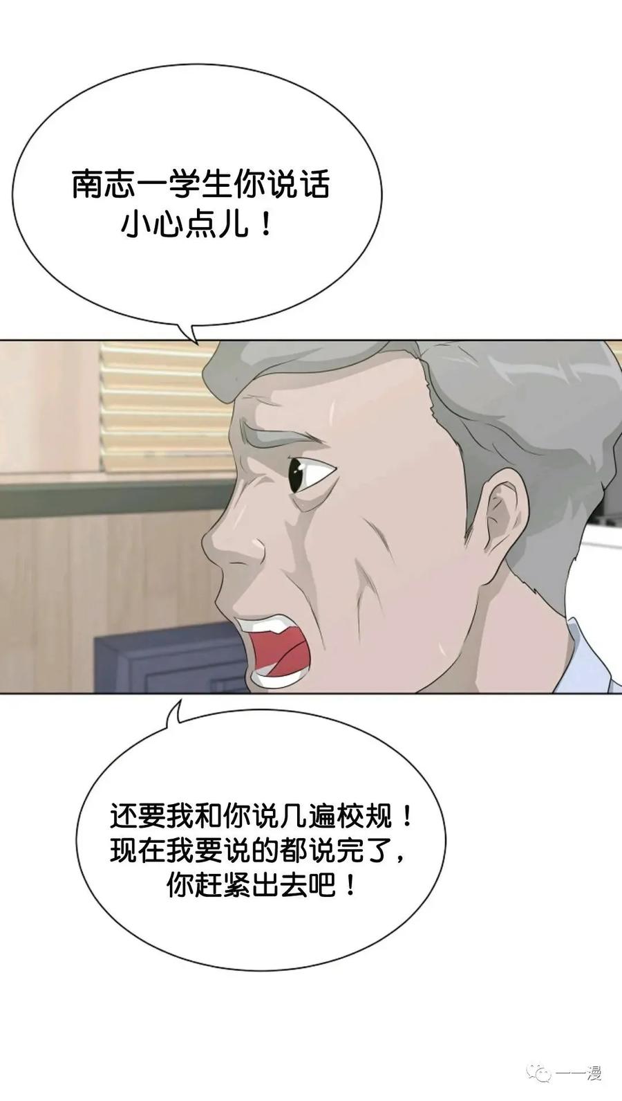 《触发人生》35 第21页